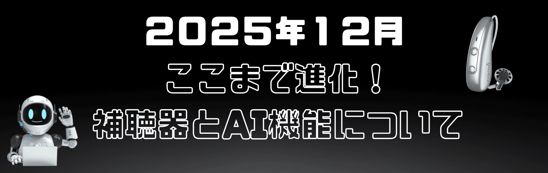 2025年12月キャンペーン